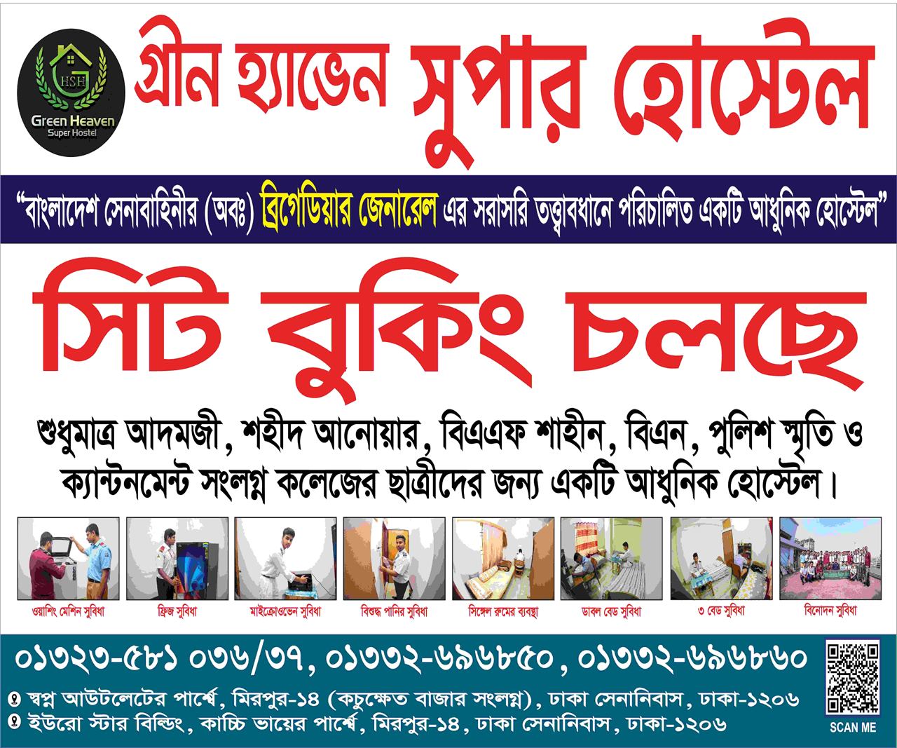 Green Heaven hostel student lifestyle